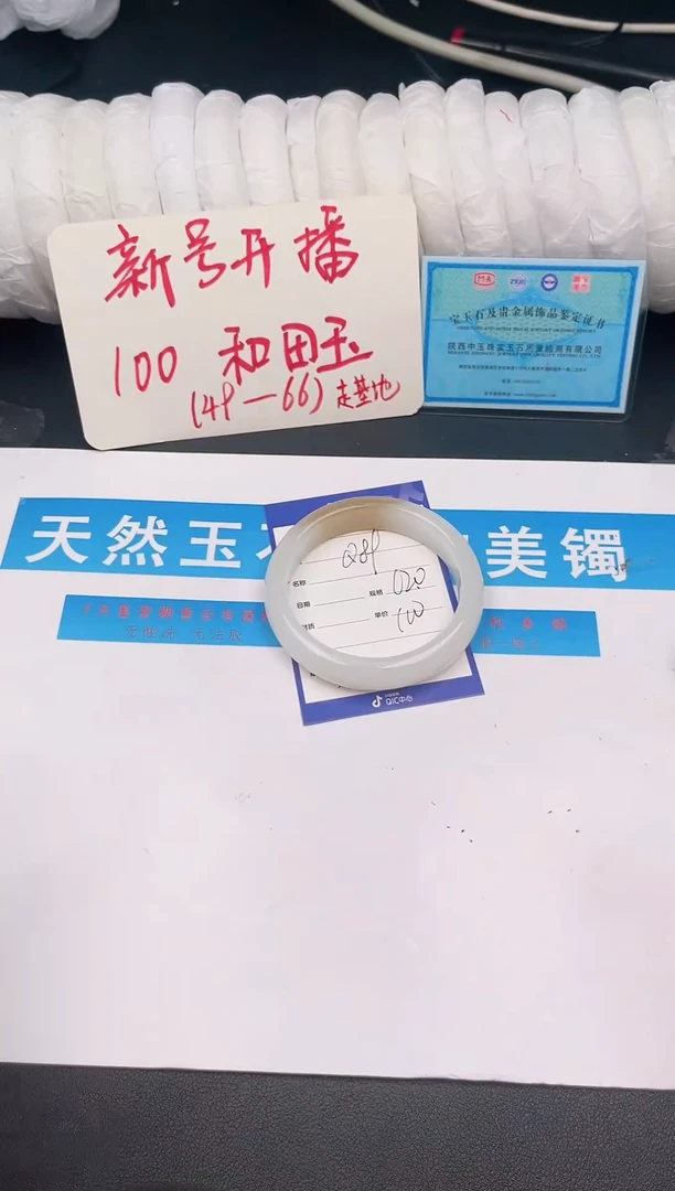 未镶嵌手镯和田玉Q89微色差