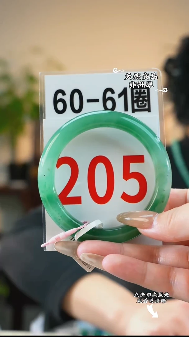 未镶嵌手镯石英质玉（非洲翠）60