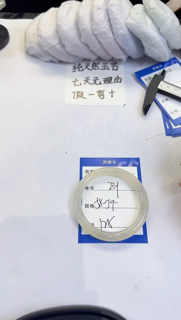 未镶嵌手镯石英质玉231