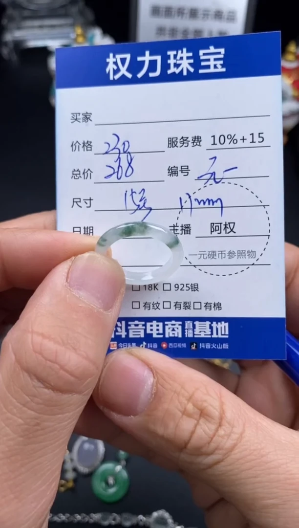 未镶嵌戒圈翡翠寄售不退换