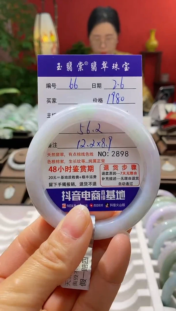 【闪购商品】翡翠手镯未镶嵌翡翠