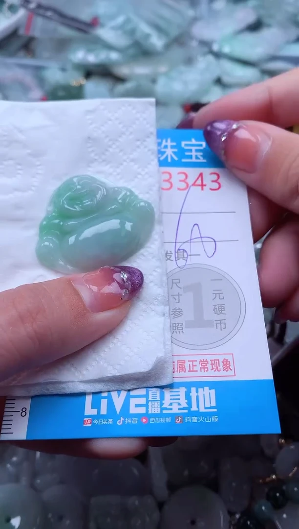 翡翠未镶嵌吊坠(不含链)3343