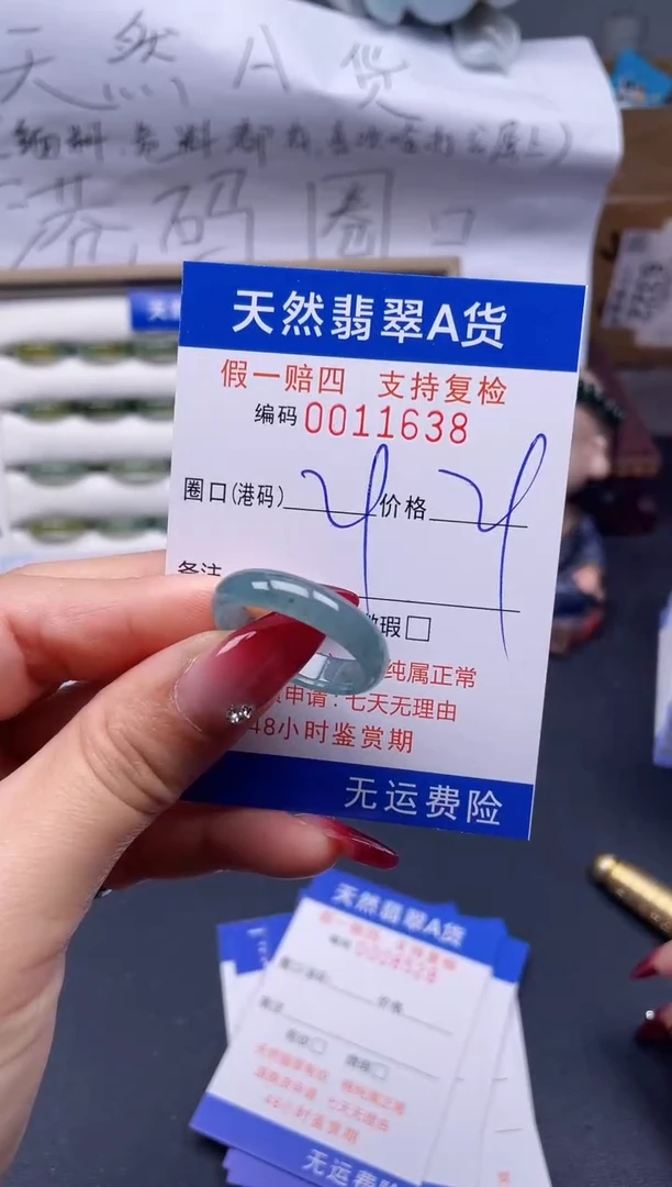 【闪购商品】翡翠戒指未镶嵌29*11638..