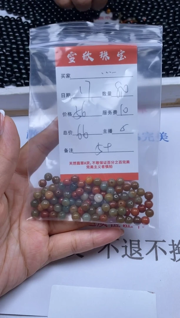 翡翠未镶嵌颈饰…*…雪欣散珠定制diy