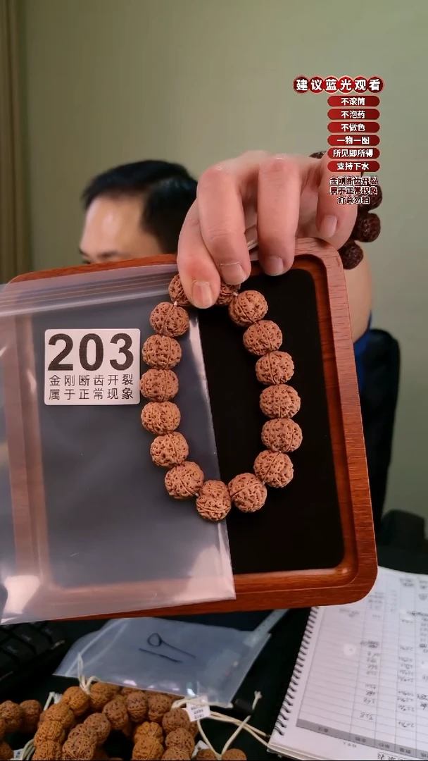 【闪购商品】金刚菩提手串诸侯