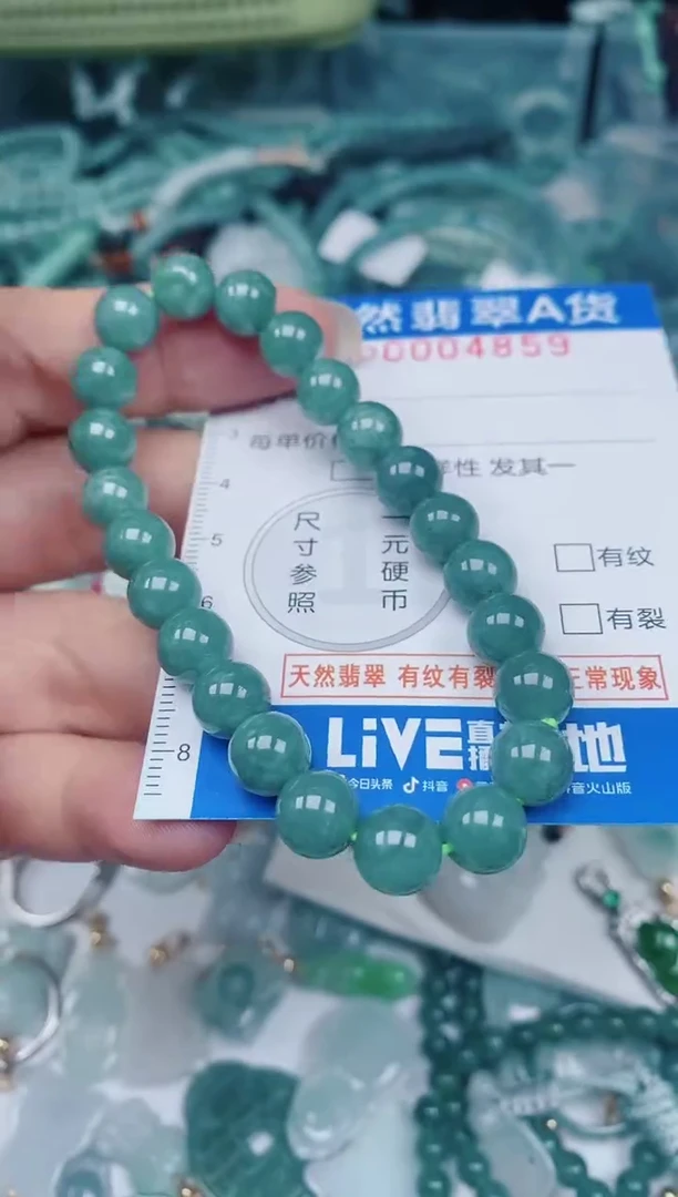 颈饰未镶嵌翡翠00004859