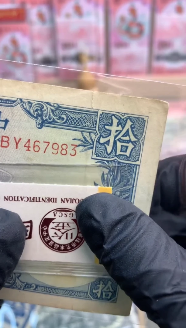 【闪购商品】纸467983  面值10元