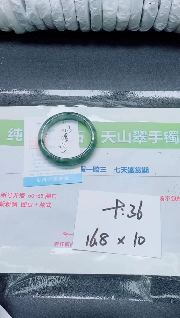 未镶嵌手镯石英质玉0103-58