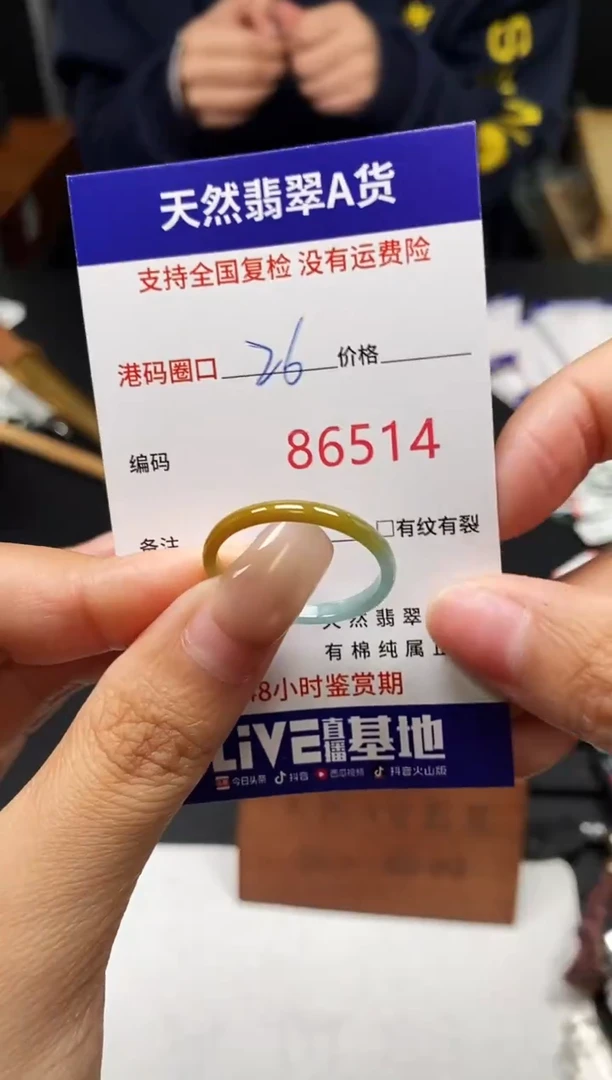 未镶嵌戒指翡翠天然A货翡翠6514