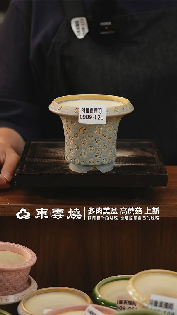 0909-121B蘑菇屋内口9