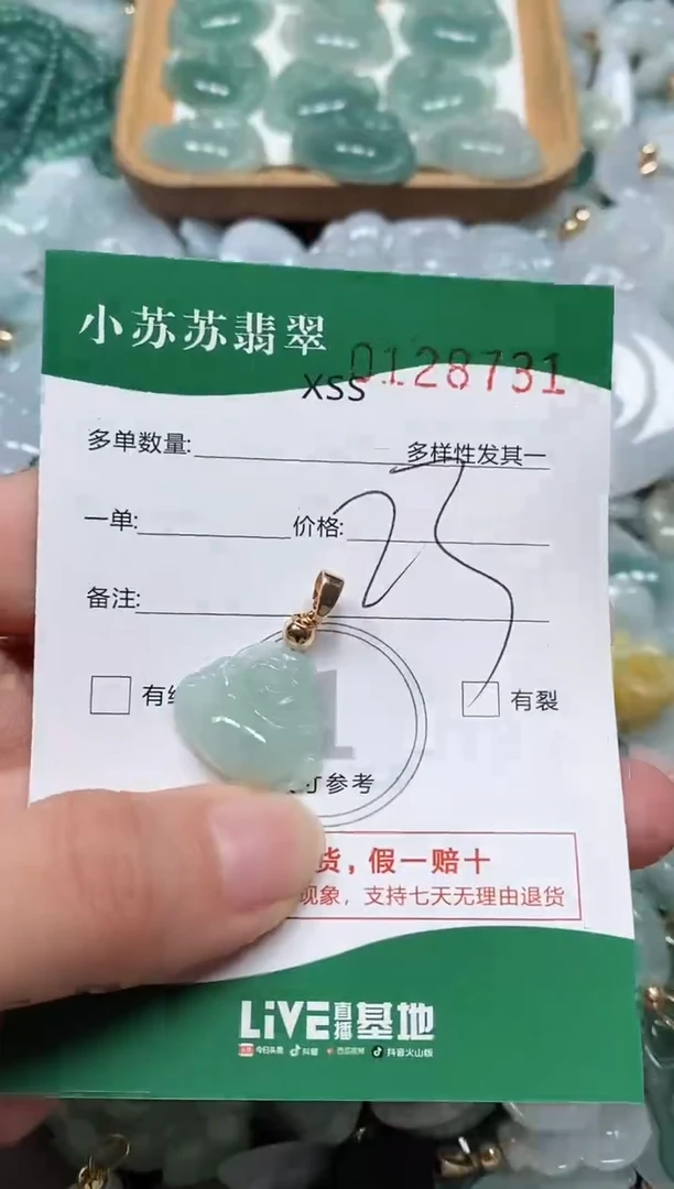 【闪购商品】翡翠颈饰未镶嵌闪购商品0128731