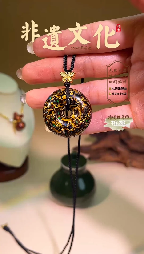 榕城大漆黑金变彩平安扣