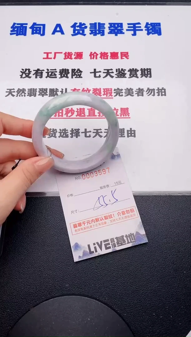 未镶嵌手镯翡翠97