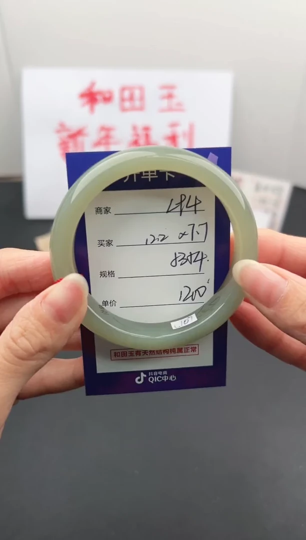 【闪购商品】和田玉手镯未镶嵌微色差L94
