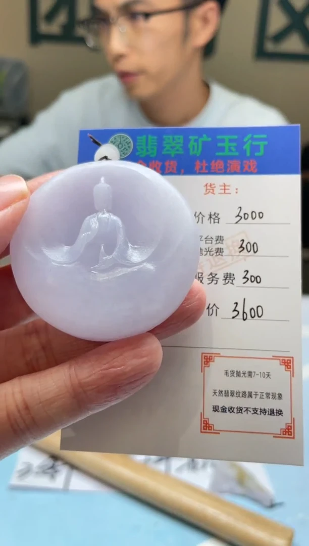 未镶嵌定制翡翠心**念-毛货-不退不换