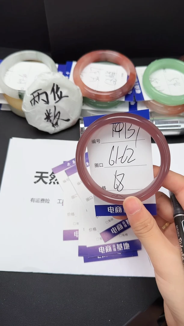 石英质玉手镯未镶嵌61-62