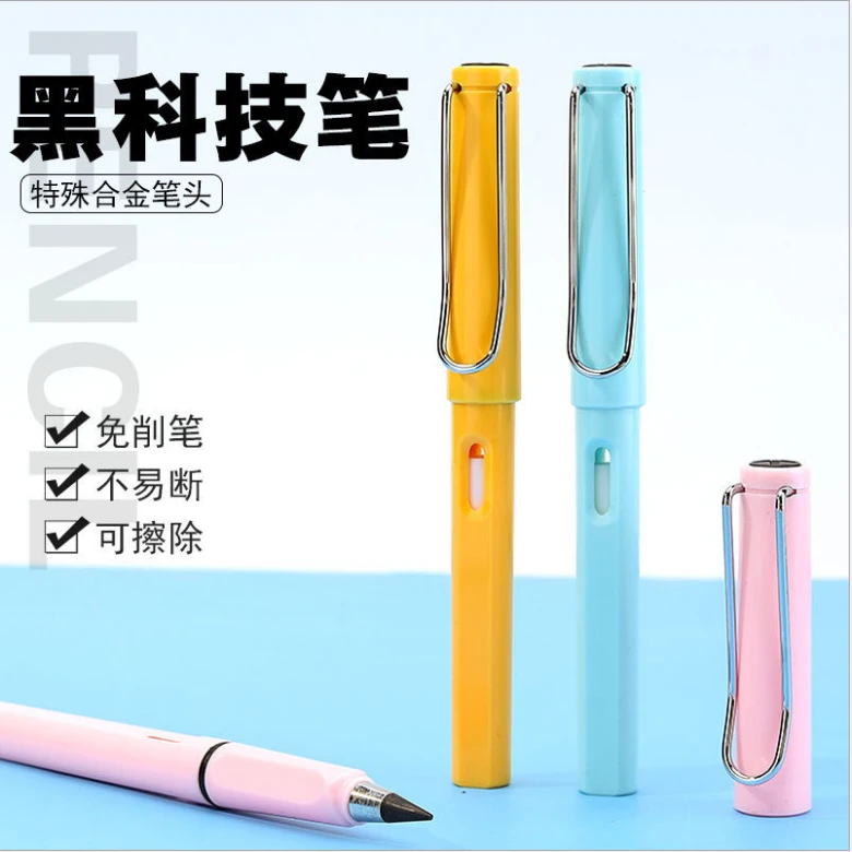 【新疆包邮】永恒铅笔学生专用学生写字不用削免削黑科技写不完铅