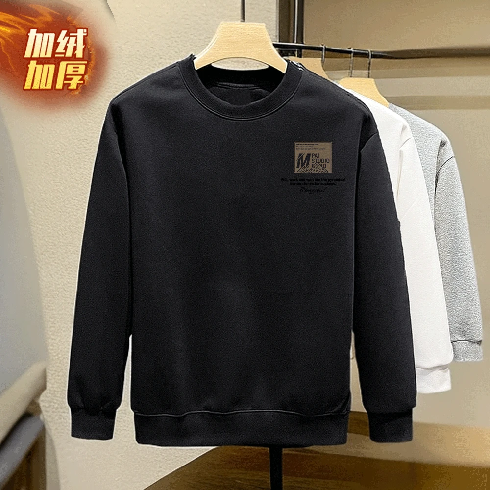 大男孩潮牌卫衣时尚保暖卫衣男生秋冬休闲风不起球简约长袖打底衫