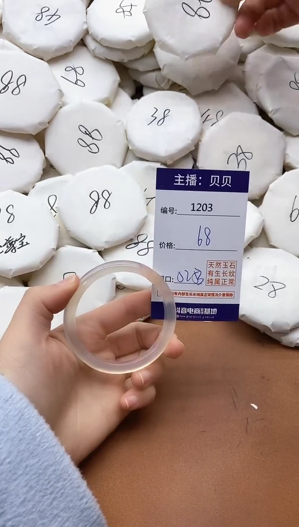 【闪购商品】玛瑙/玉髓手镯未镶嵌1203