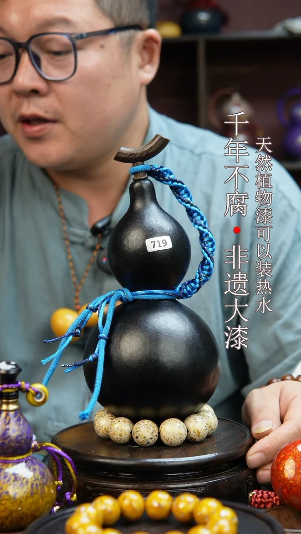 719非遗大漆酒葫芦一物一价（送底座漏斗等饰品）1