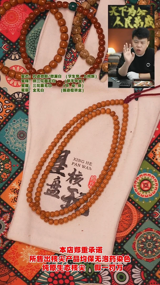 吊坠橄榄核5.0mm老挝老型核尖长串（开播福利款）
