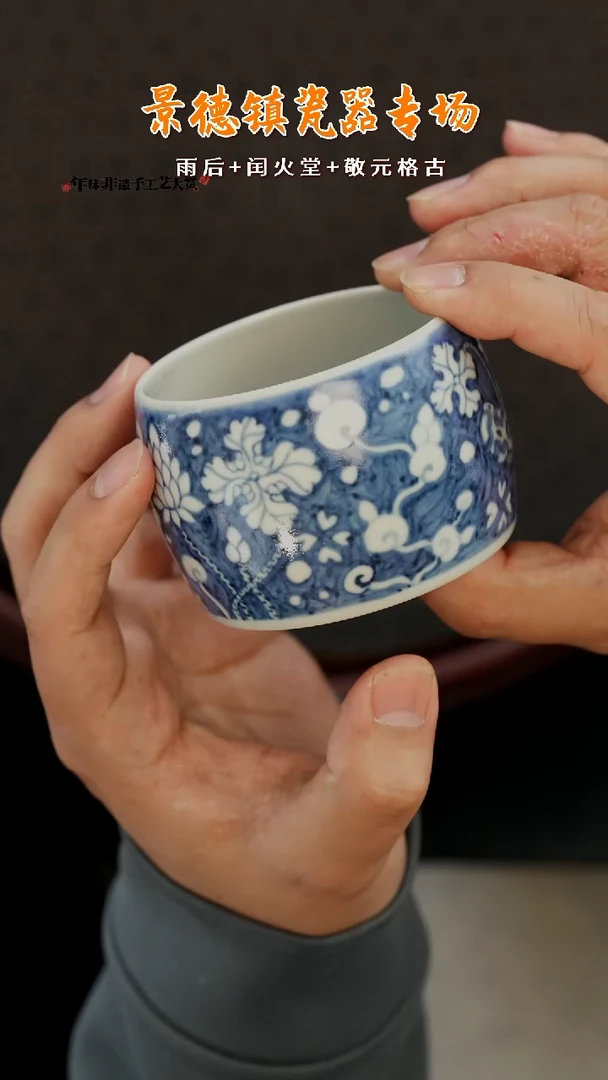 【闪购商品】杯LXT101敬元格古元青花蓝地鱼藻杯12