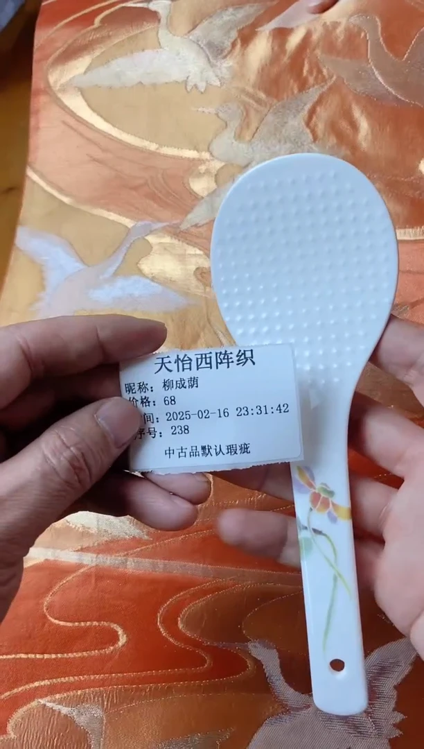 【闪购商品】瓷片238柳成荫柳成荫柳成荫柳成荫