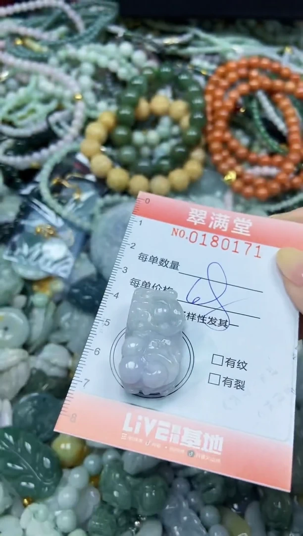 颈饰未镶嵌翡翠闪购0180171