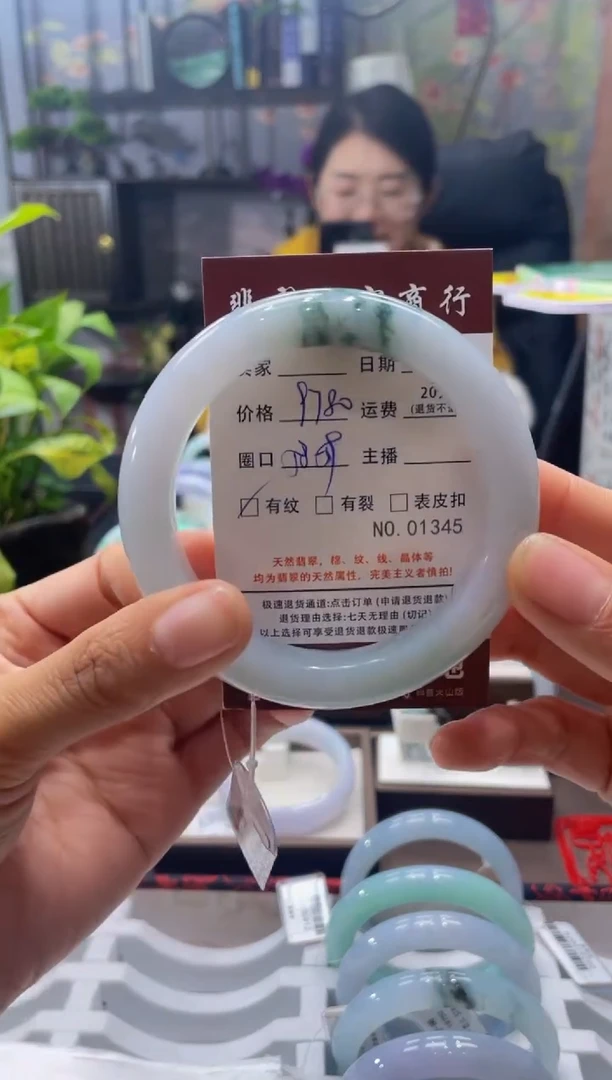 未镶嵌手镯翡翠1345*****