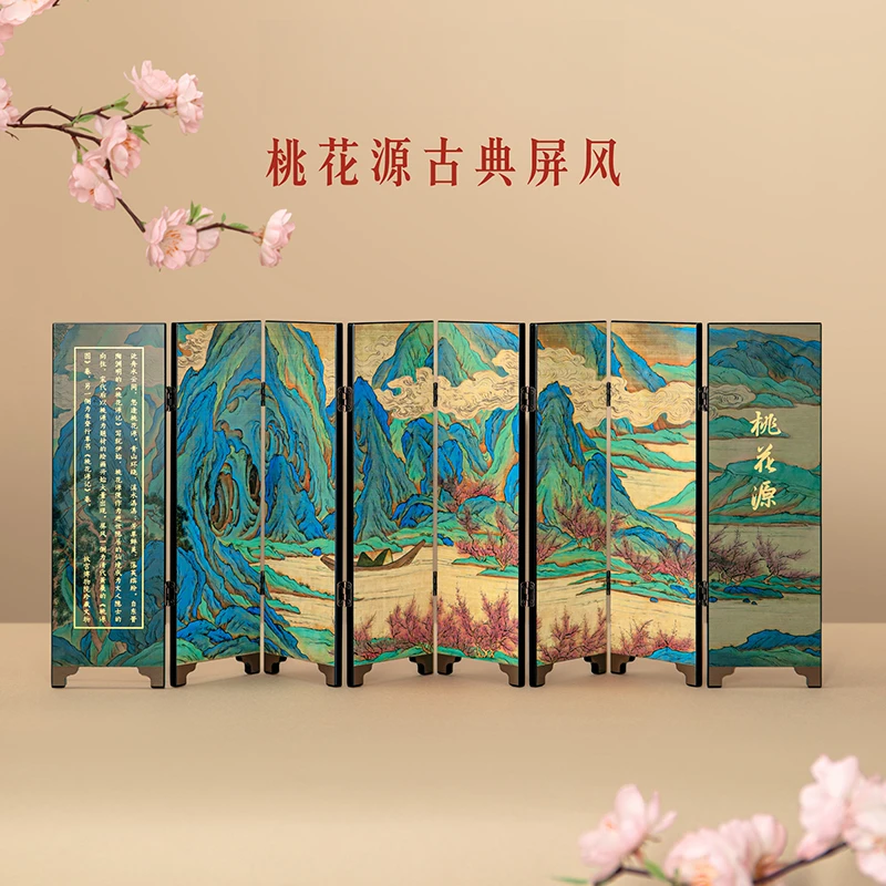 本宫好物桃花源古典屏风中国风博物馆创意精致礼物2025新款文创