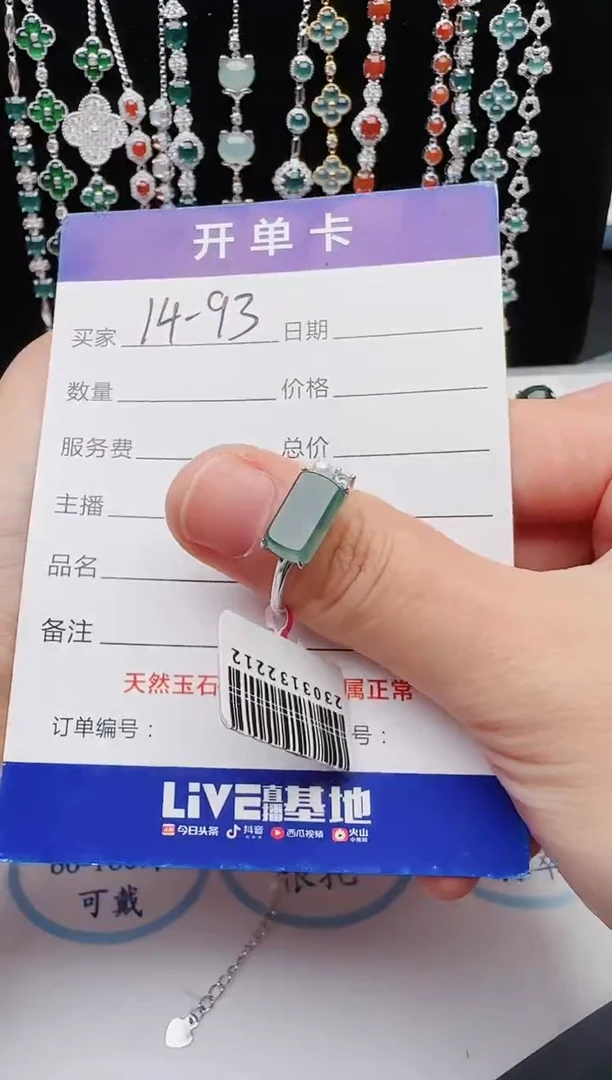 【闪购商品】翡翠戒指银S925镶嵌红星翡翠