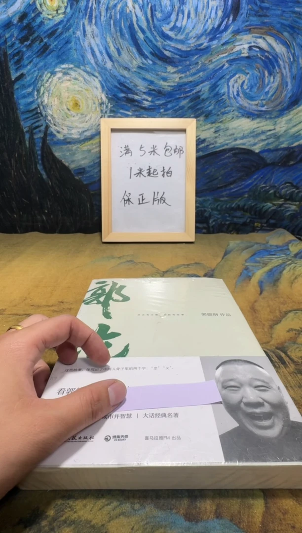 L****星永威书社下单链接