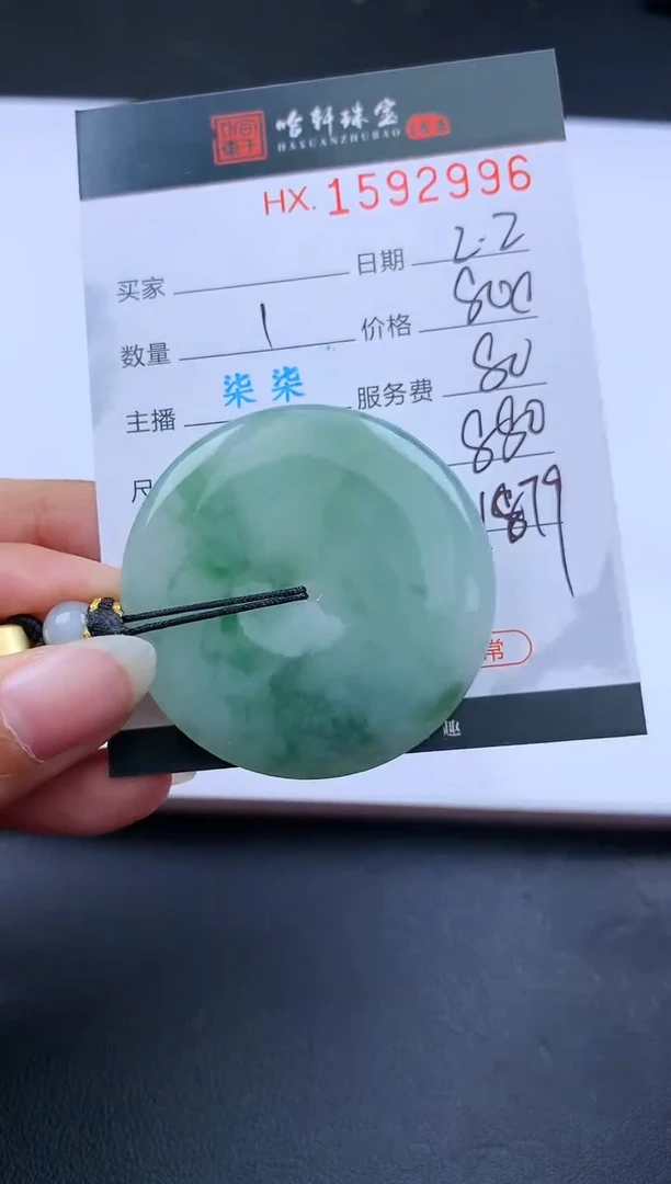 【闪购商品】翡翠挂件未镶嵌哈轩 挂件1