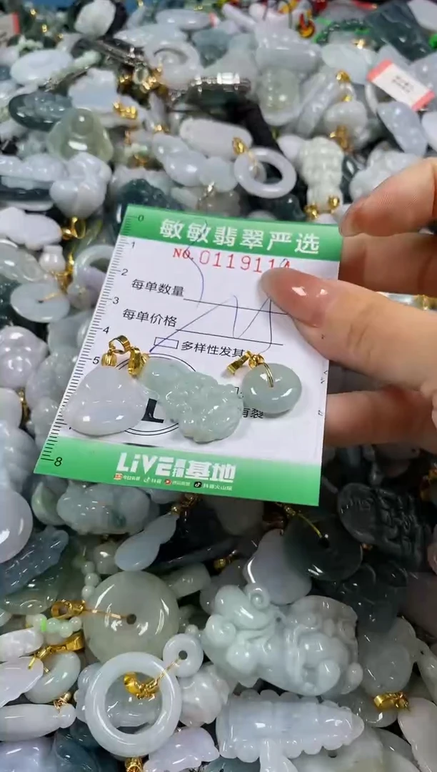 【闪购商品】翡翠颈饰未镶嵌闪购0119114多样性发其一