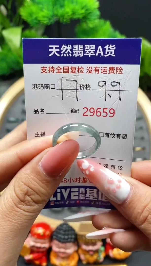 【闪购商品】翡翠戒指未镶嵌天然翡翠戒圈9659