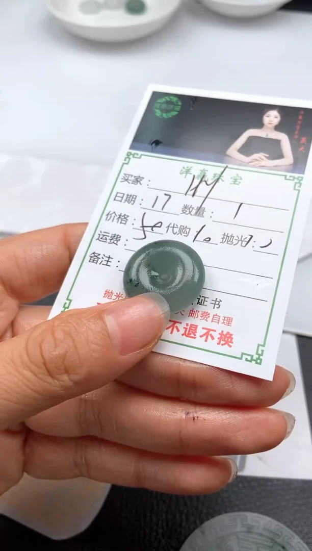 未镶嵌定制翡翠H*.挂件