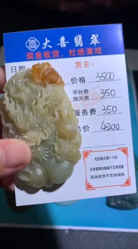 未镶嵌定制翡翠毛货-不退不换