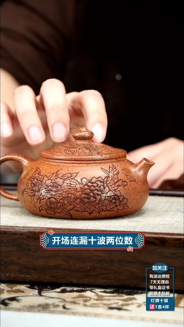 【闪购商品】紫砂茶壶范青天星泥柴烧牡丹寒江200cc