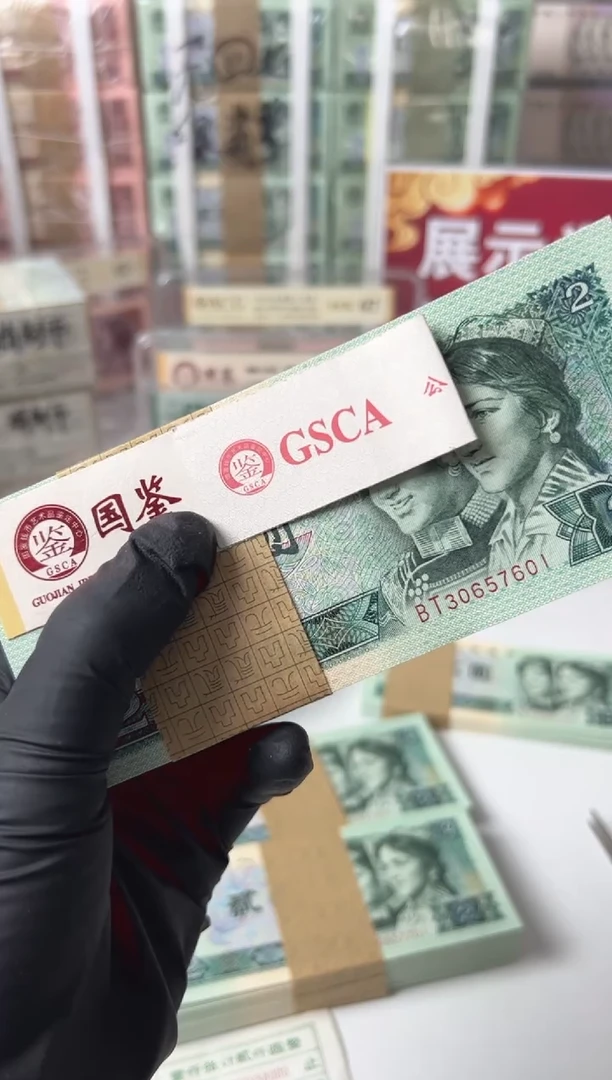 902刀BT30657601国鉴评级
