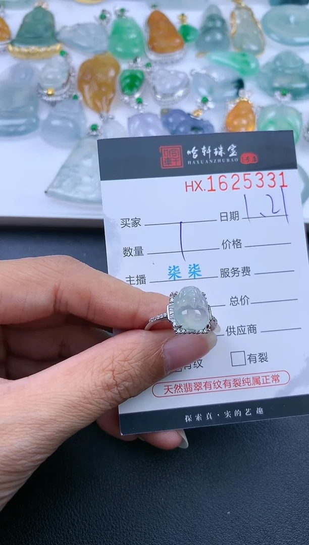 【闪购商品】翡翠挂件未镶嵌哈轩 戒指1