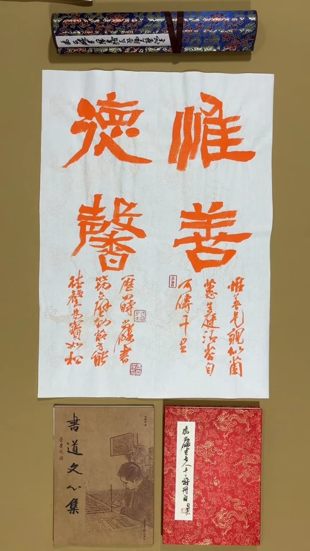书法冯尚杰老师书法福利专场