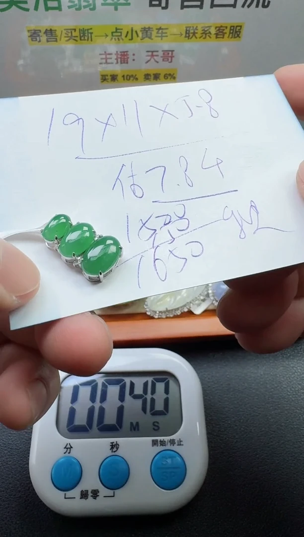 【闪购商品】翡翠颈饰18K金镶嵌寄售回流，不退不换