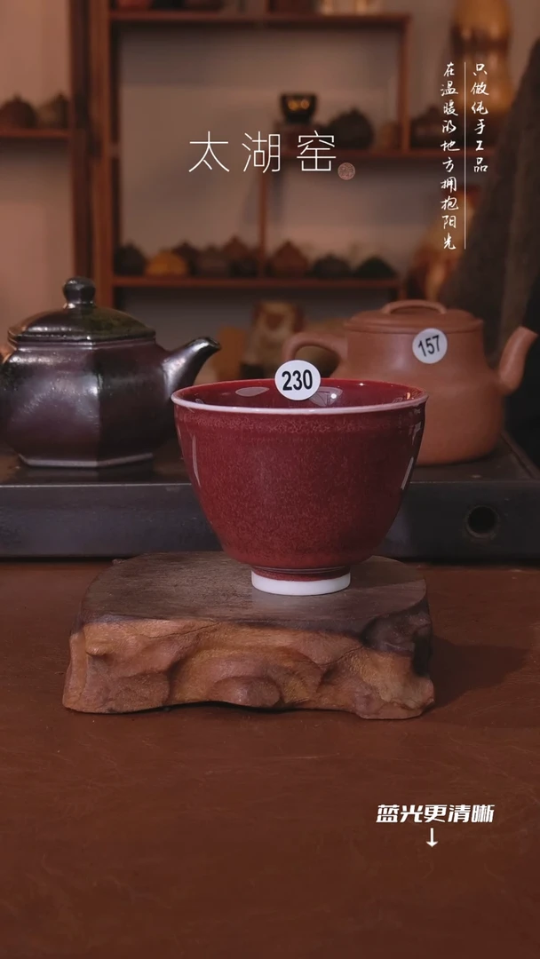 陶瓷太湖窑  230