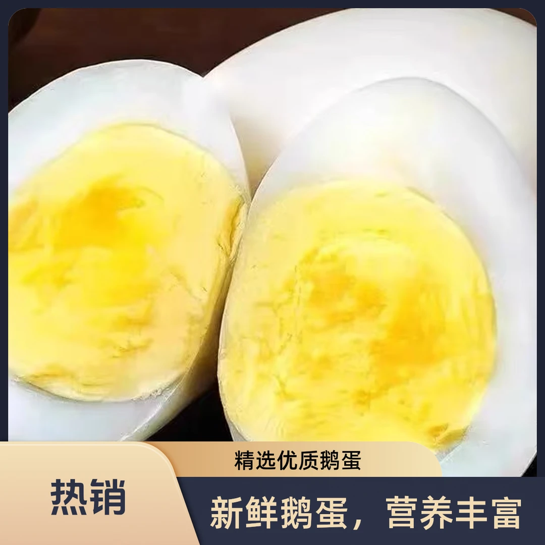 更大！次日达 山东莱阳散养土鹅蛋 120g左右 12枚装