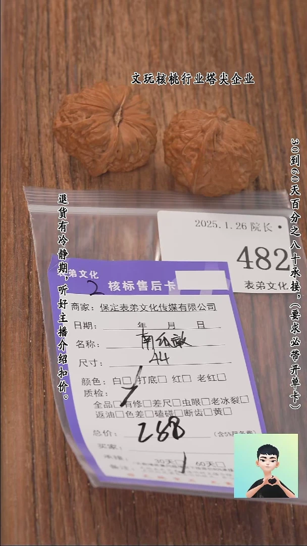 【闪购商品】文玩核桃把件482南瓜墩