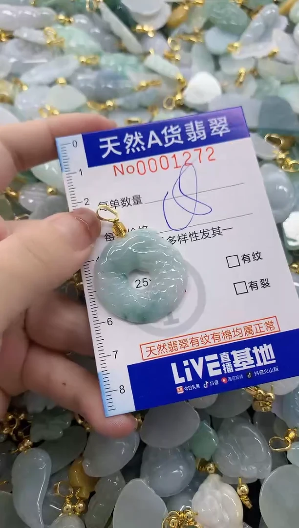 颈饰未镶嵌翡翠天然A货翡翠