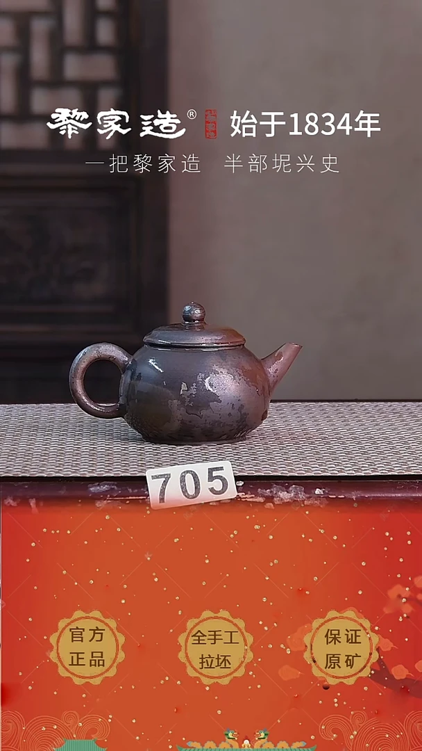 705F瑕容量140cc薄胎柴烧网孔无盒