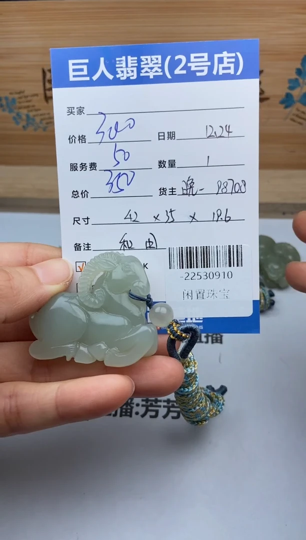 颈饰未镶嵌和田玉多人-22530910