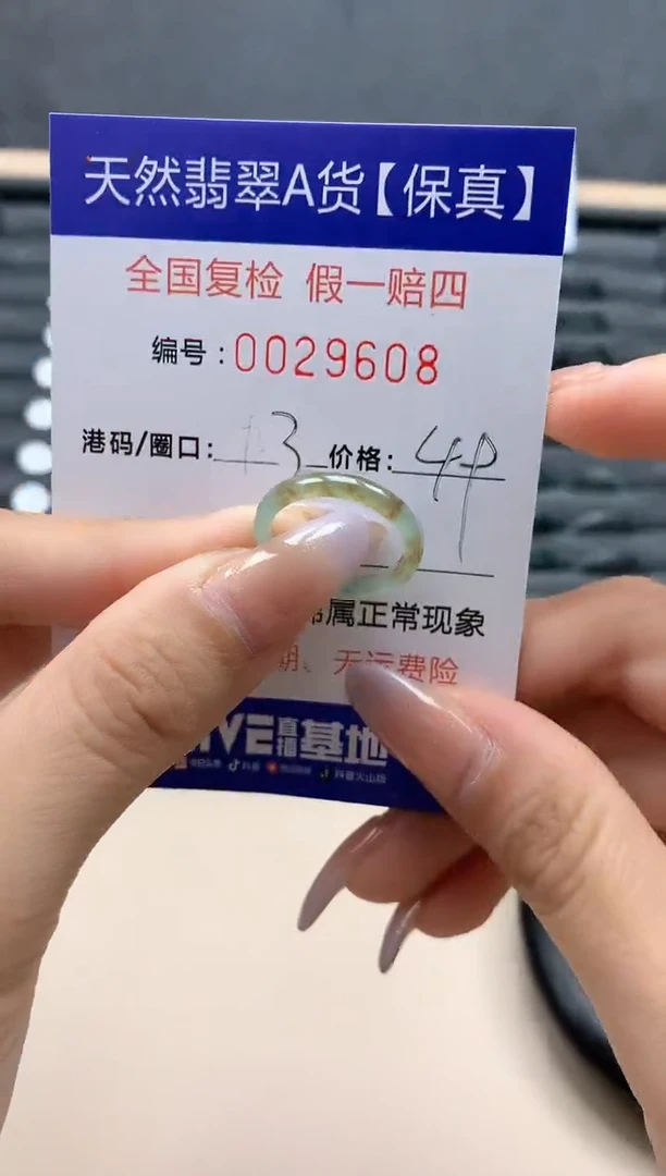 【闪购商品】翡翠戒指未镶嵌天然29608