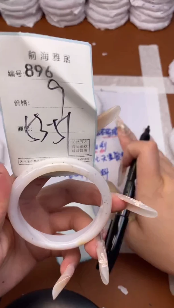 【闪购商品】玛瑙/玉髓手镯未镶嵌896